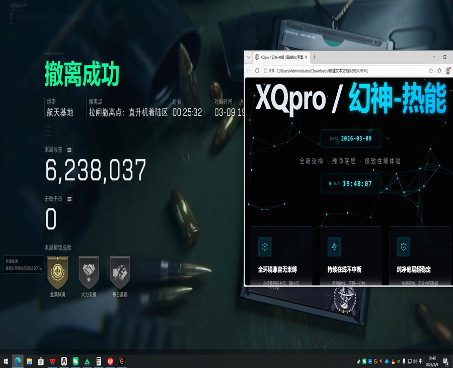 最强辅助是谁三角洲透视自瞄效果